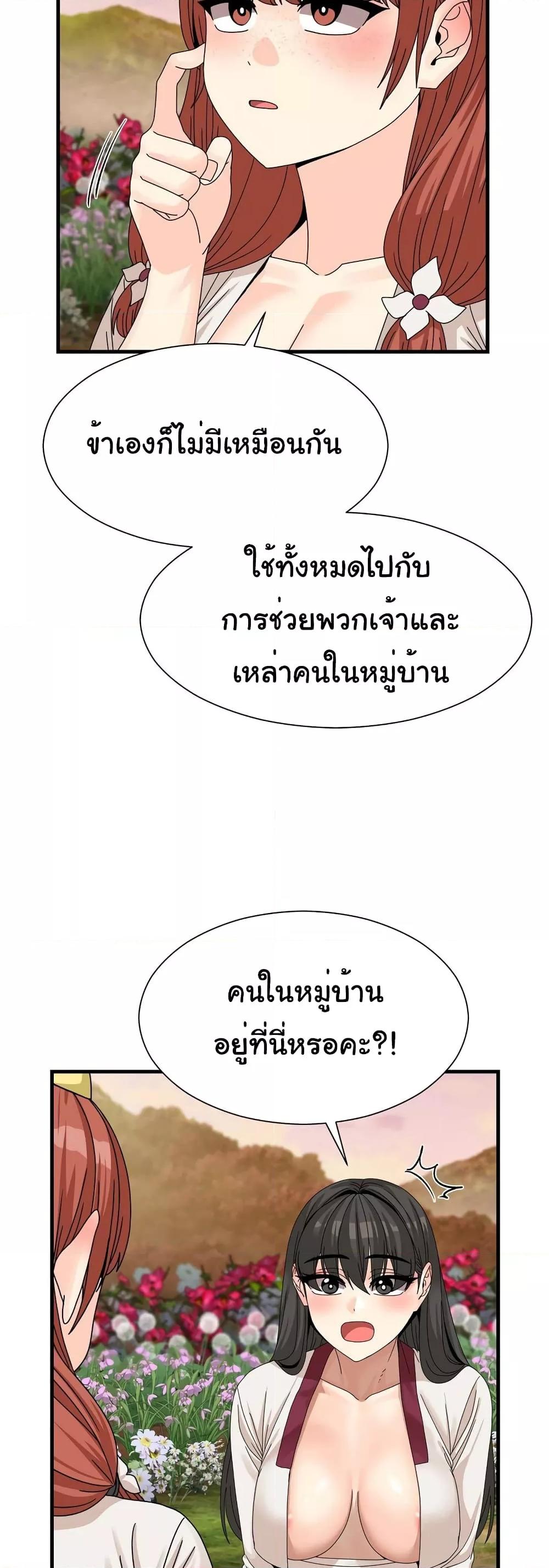 Flowers of War - ตอนที่ 13