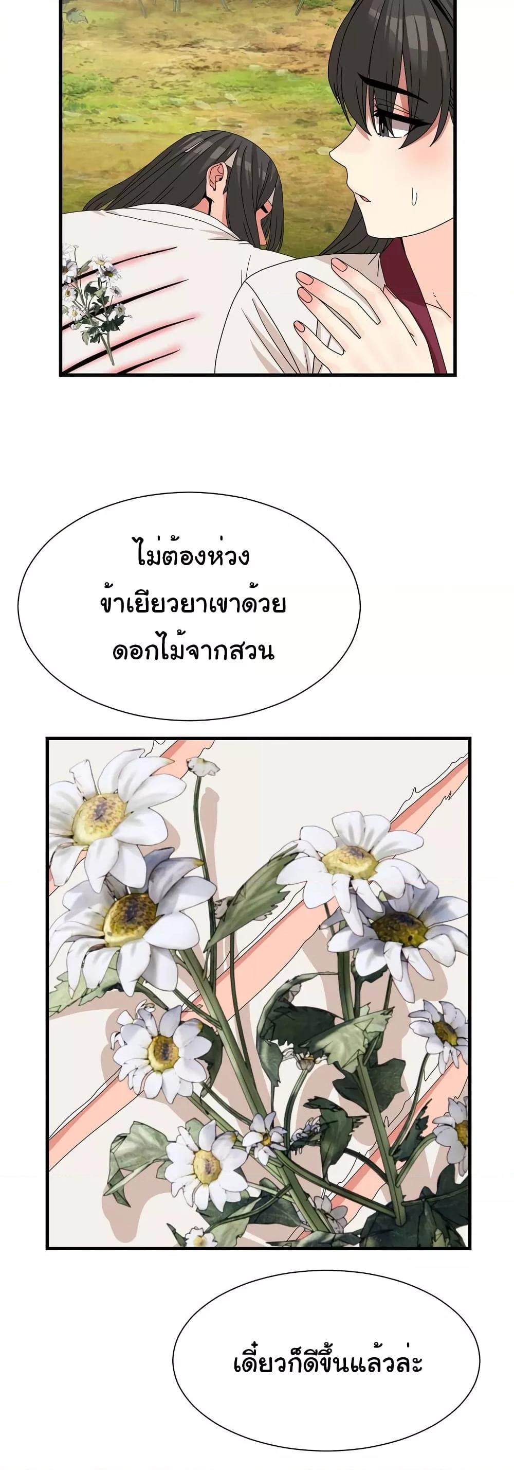 Flowers of War - ตอนที่ 13