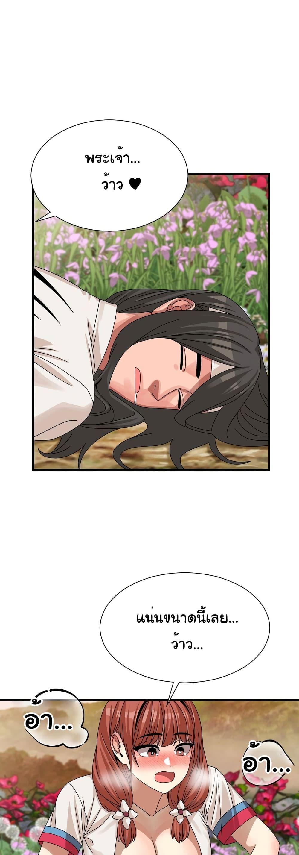 Flowers of War - ตอนที่ 13