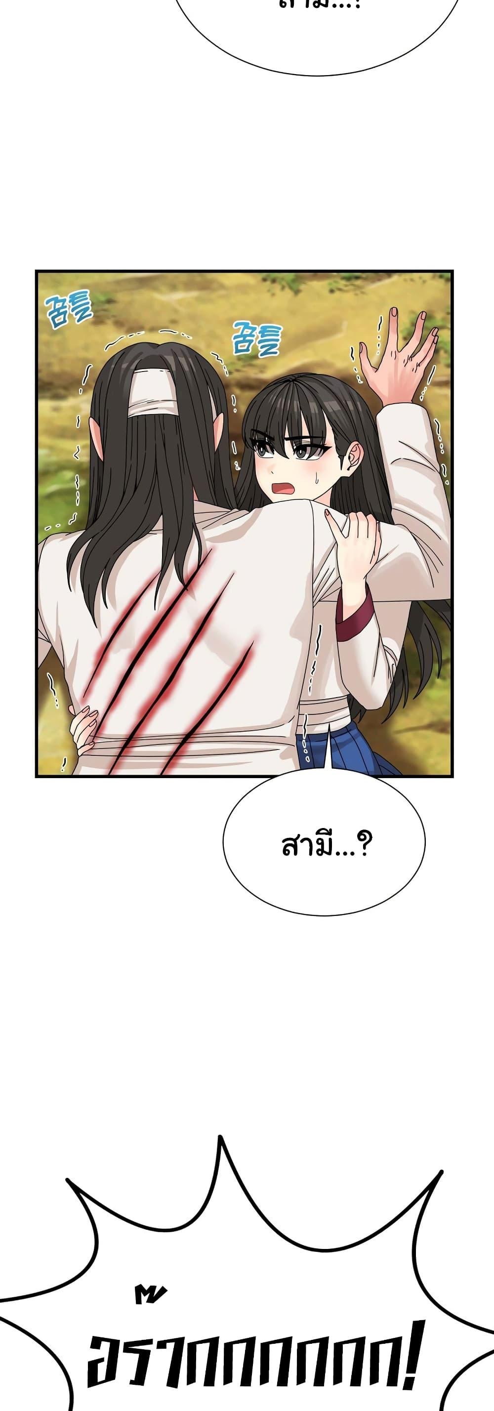 Flowers of War - ตอนที่ 13