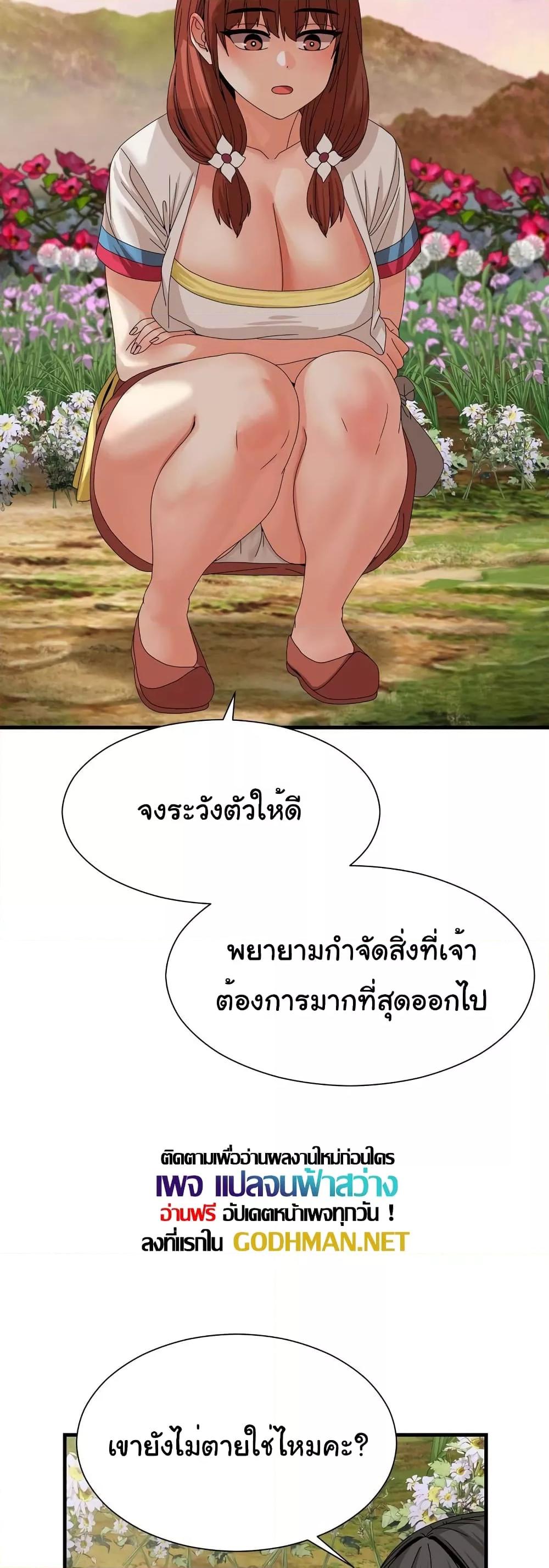 Flowers of War - ตอนที่ 13