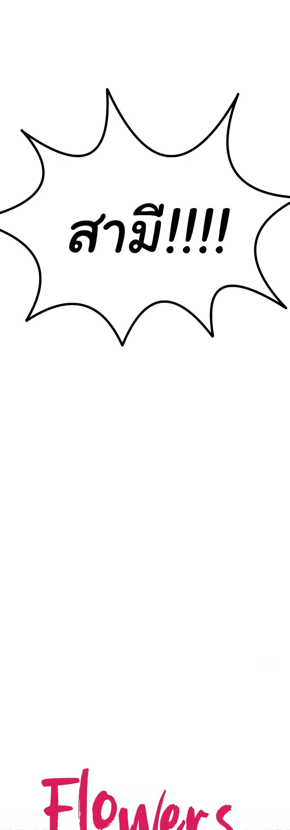 Flowers of War - ตอนที่ 13