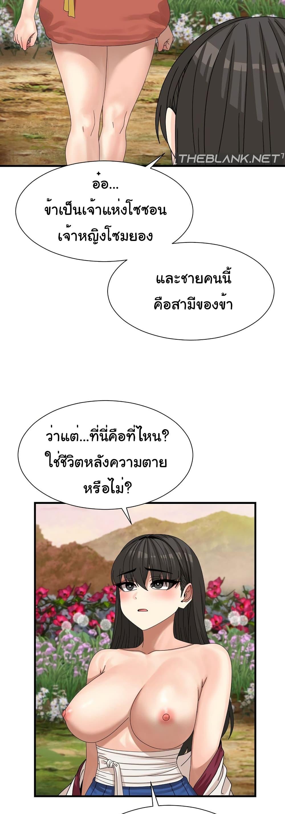 Flowers of War - ตอนที่ 13