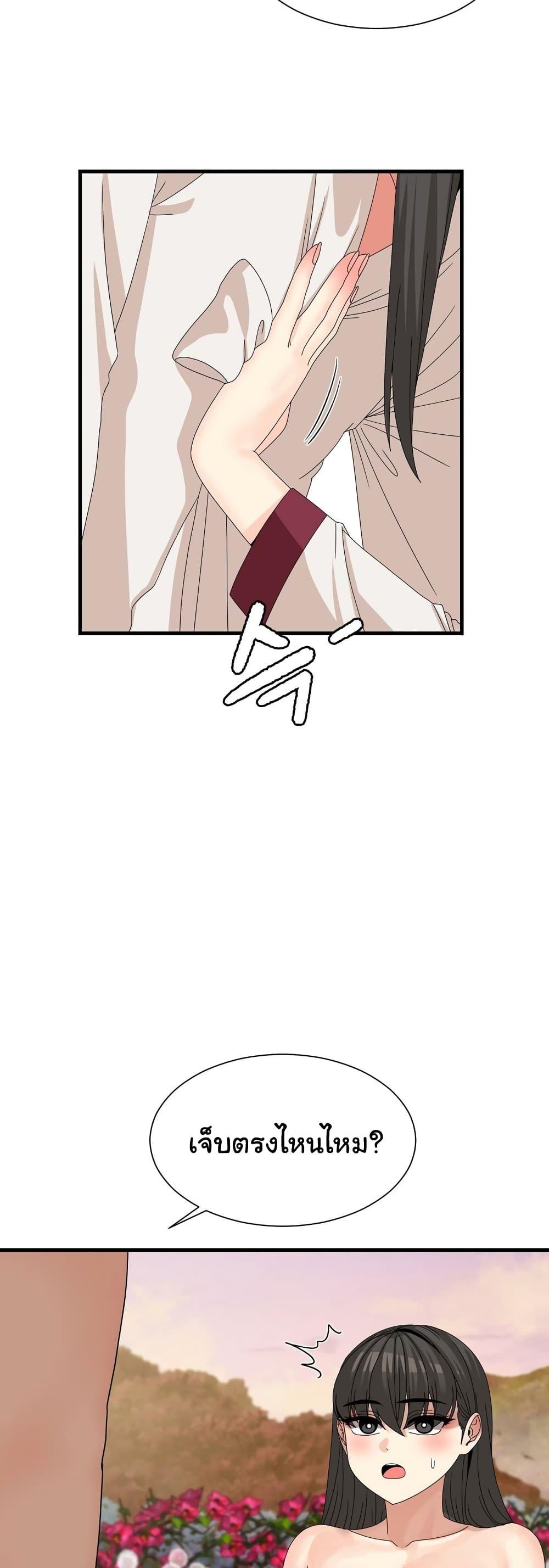 Flowers of War - ตอนที่ 13