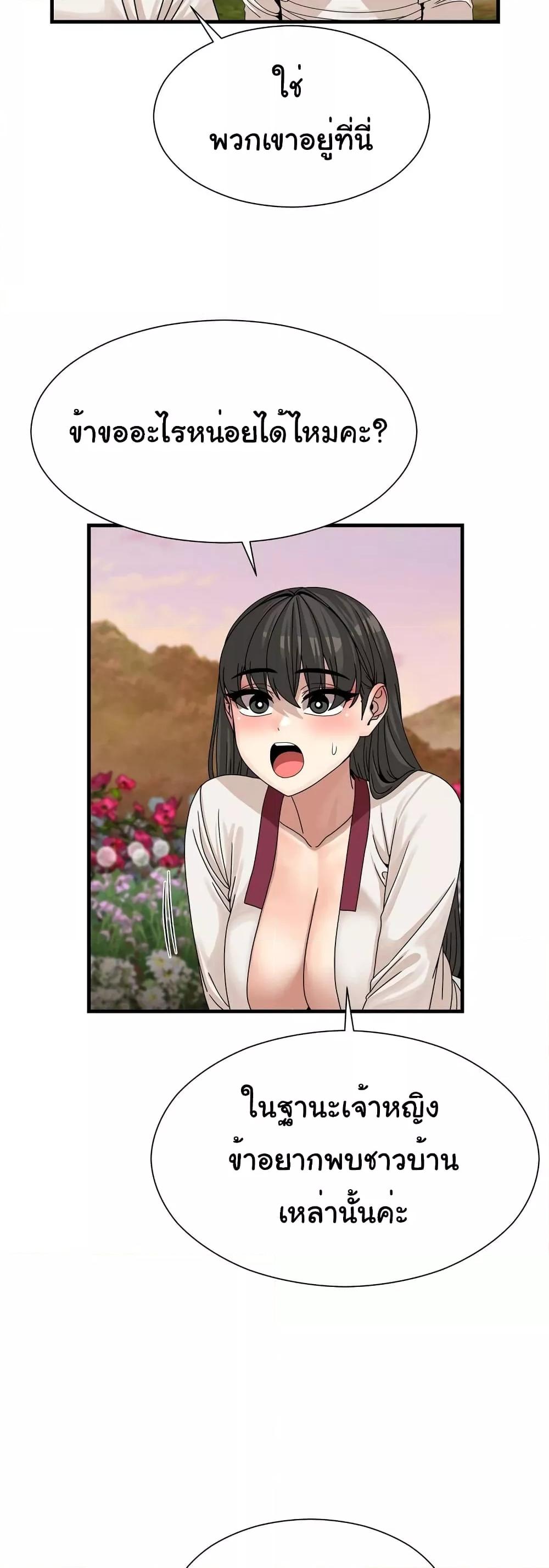 Flowers of War - ตอนที่ 13