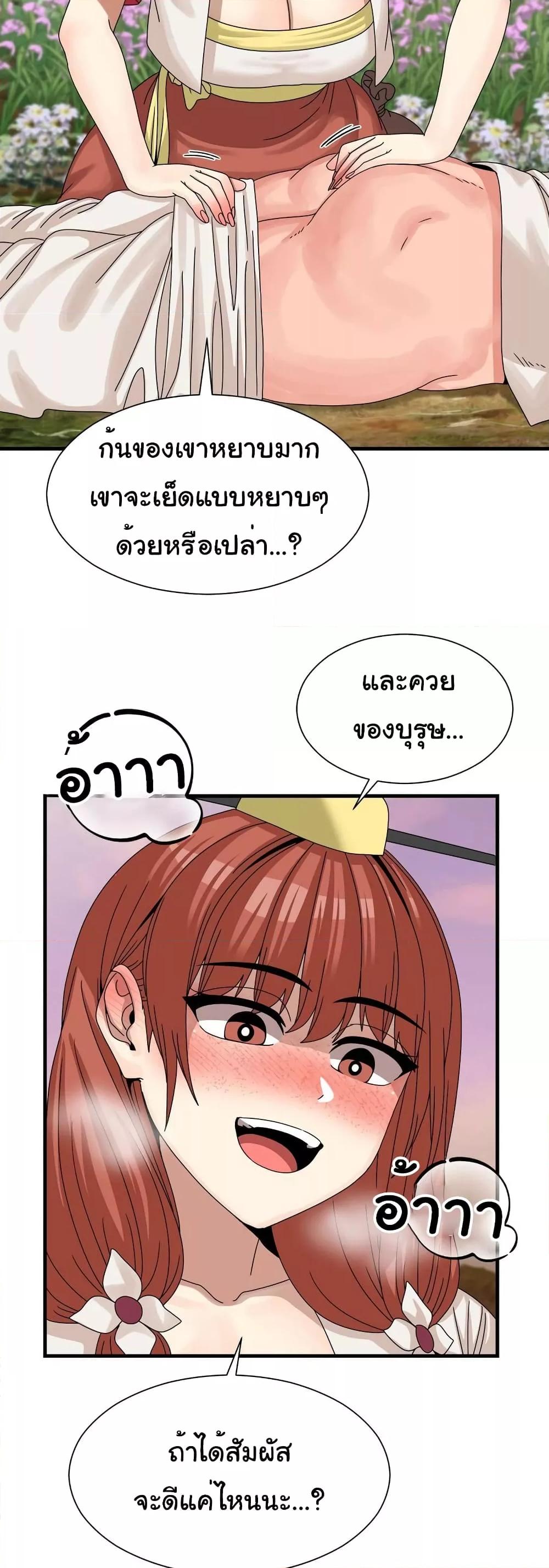 Flowers of War - ตอนที่ 13