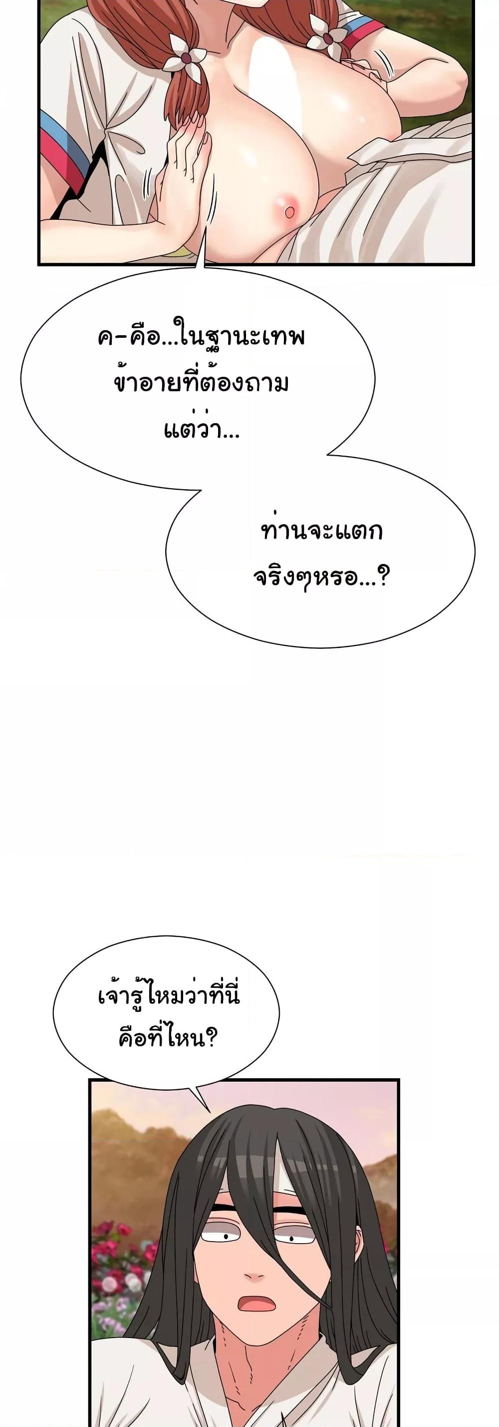 Flowers of War - ตอนที่ 13