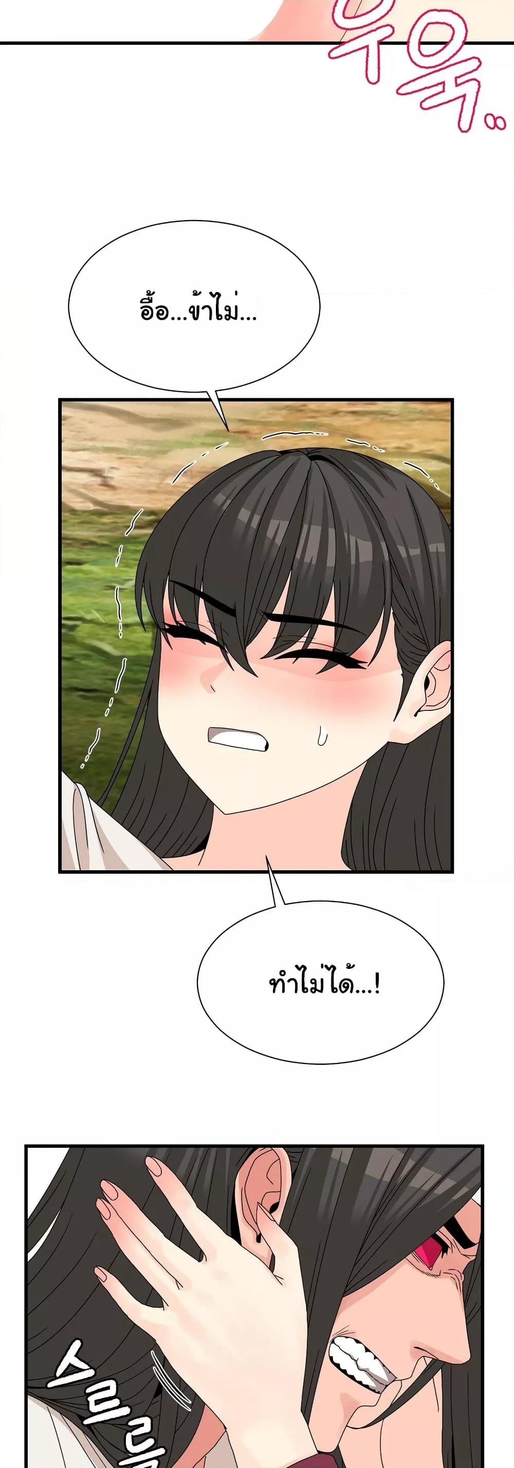 Flowers of War - ตอนที่ 13