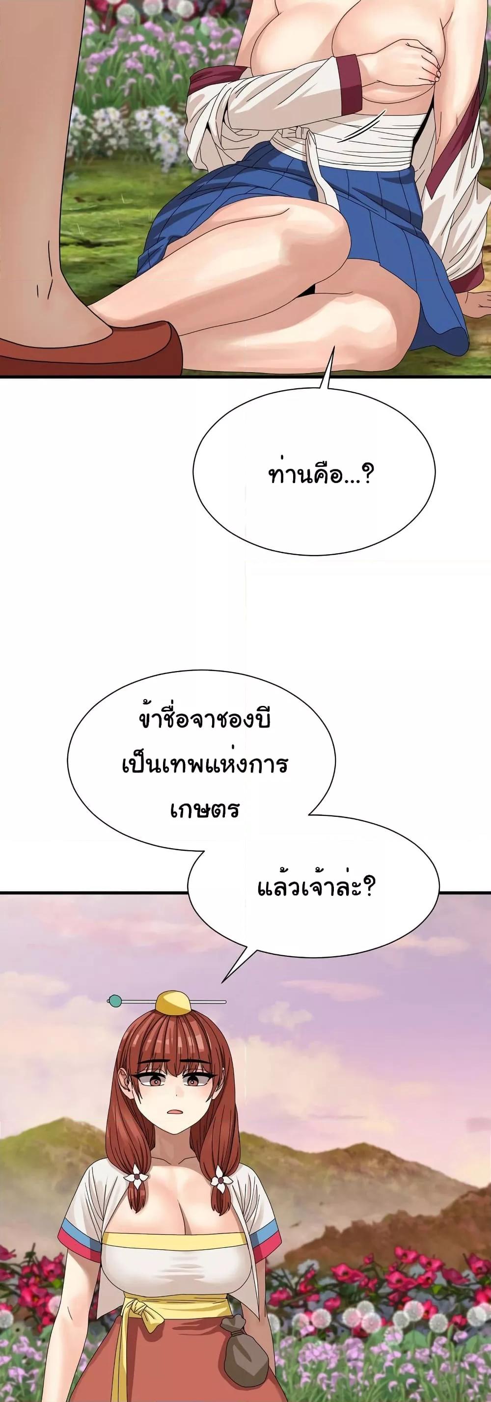 Flowers of War - ตอนที่ 13