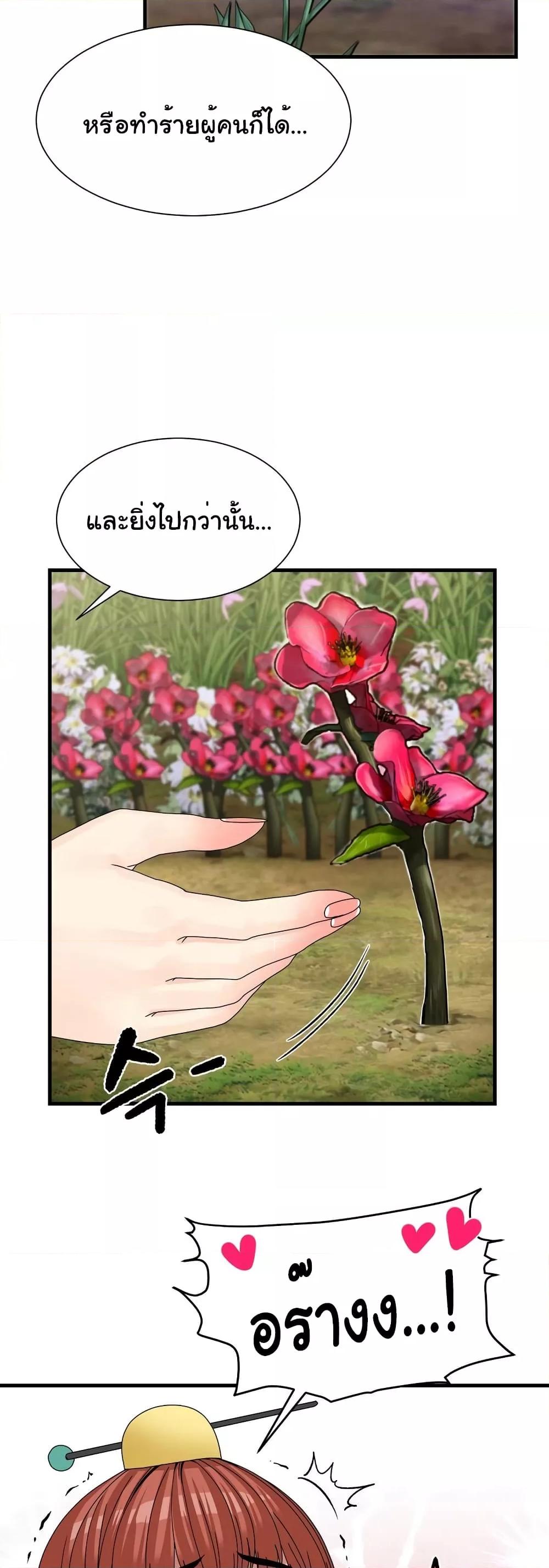 Flowers of War - ตอนที่ 13