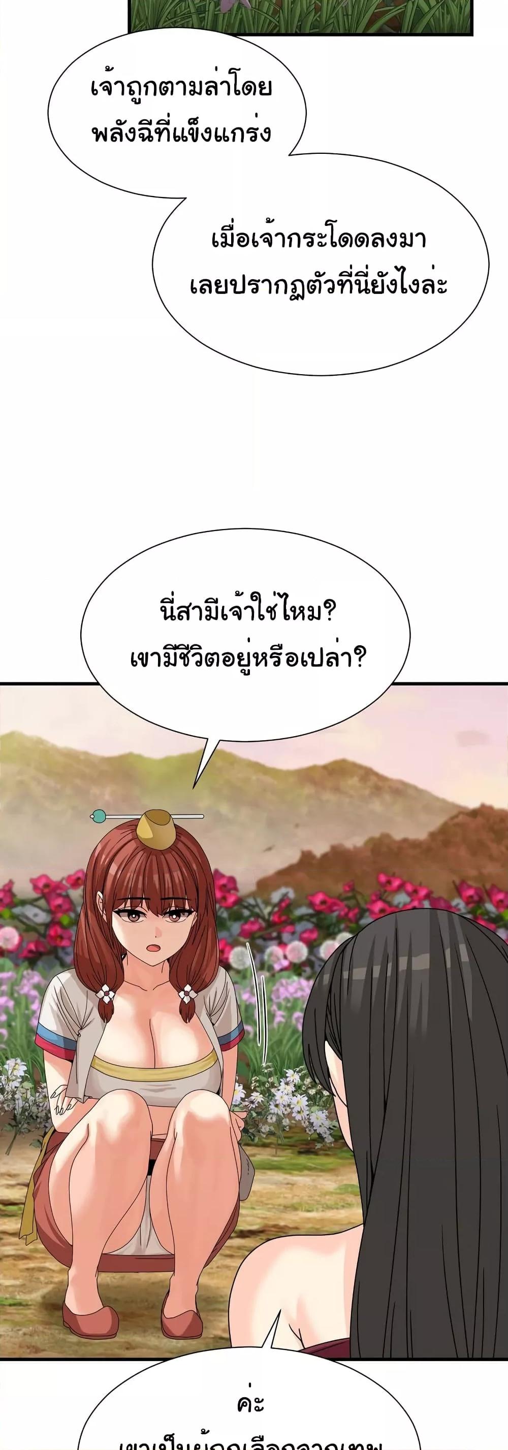 Flowers of War - ตอนที่ 13