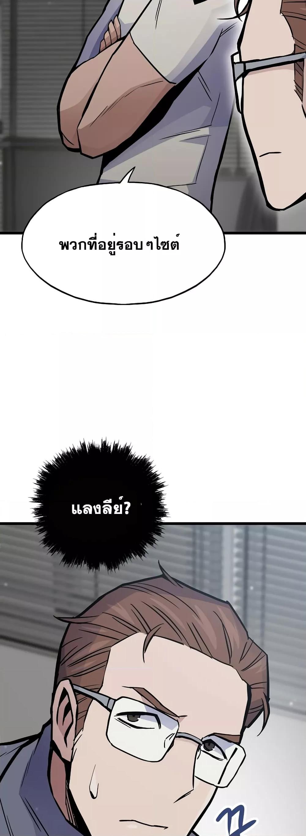 Past Life Returner ตอนที่ 32 แปลไทย