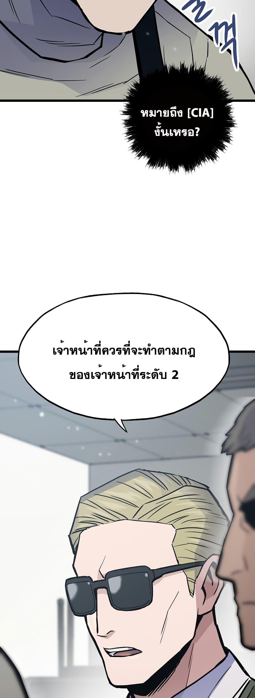 Past Life Returner ตอนที่ 32 แปลไทย