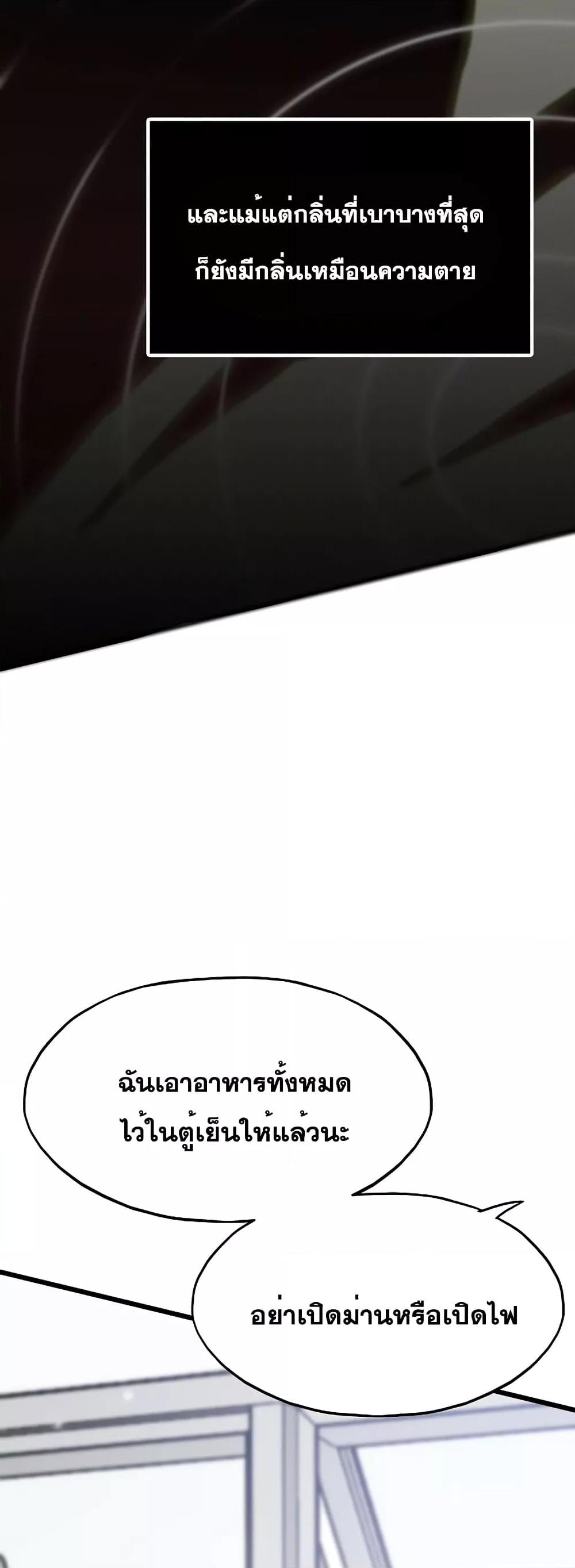 Past Life Returner ตอนที่ 32 แปลไทย