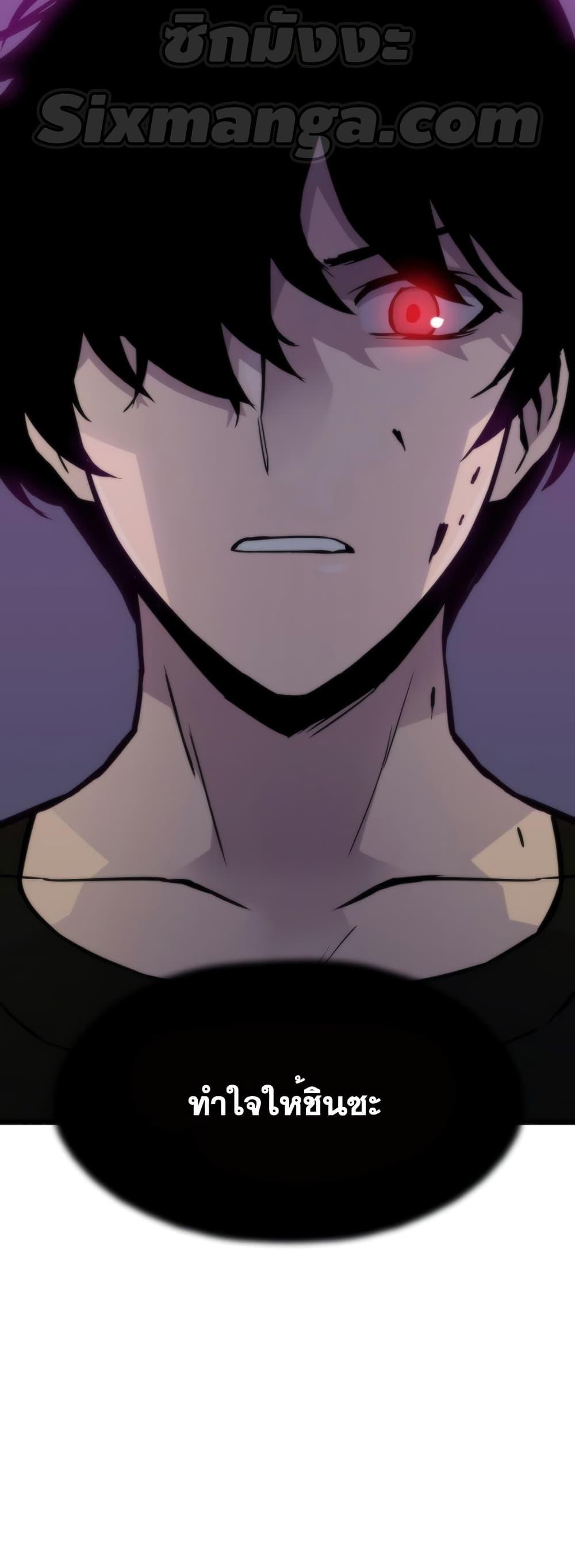 Past Life Returner ตอนที่ 32 แปลไทย