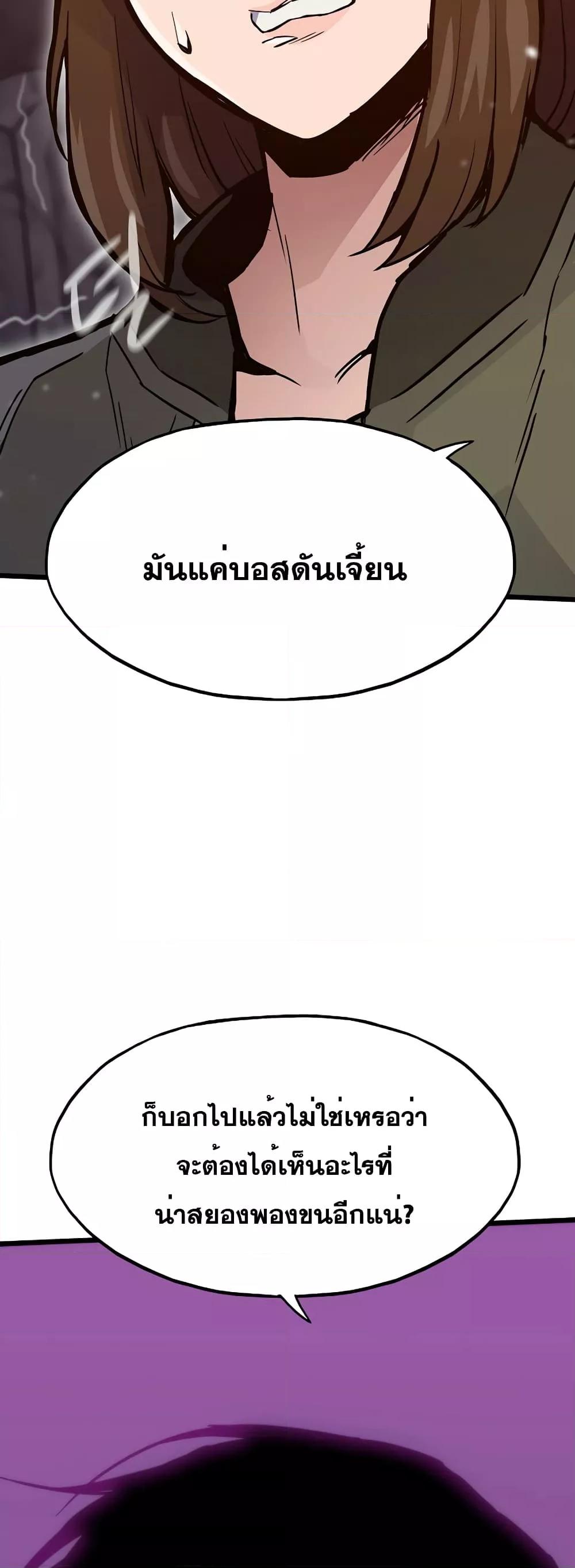 Past Life Returner ตอนที่ 32 แปลไทย