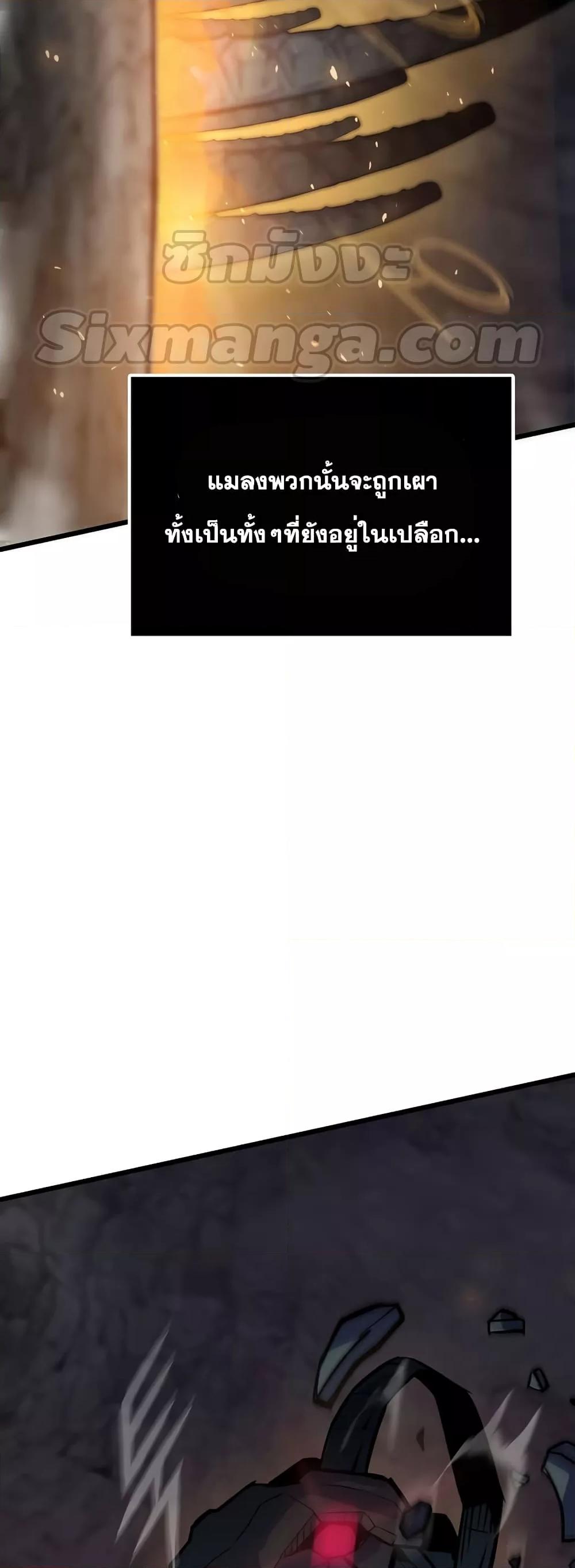 Past Life Returner ตอนที่ 32 แปลไทย