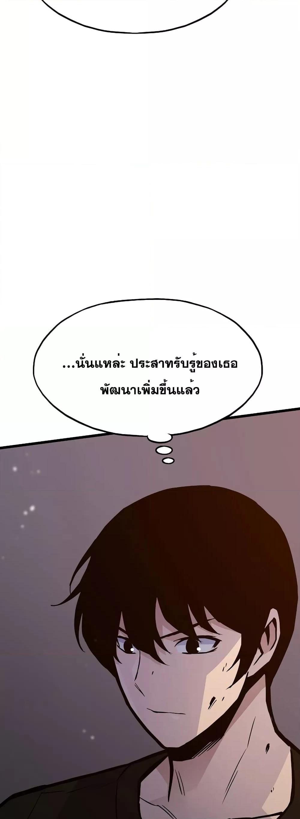 Past Life Returner ตอนที่ 32 แปลไทย