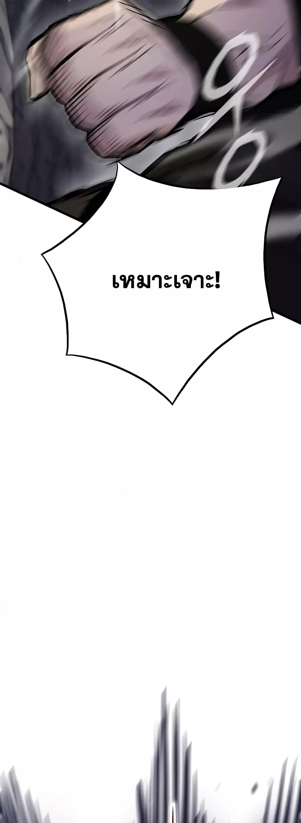 Past Life Returner ตอนที่ 32 แปลไทย