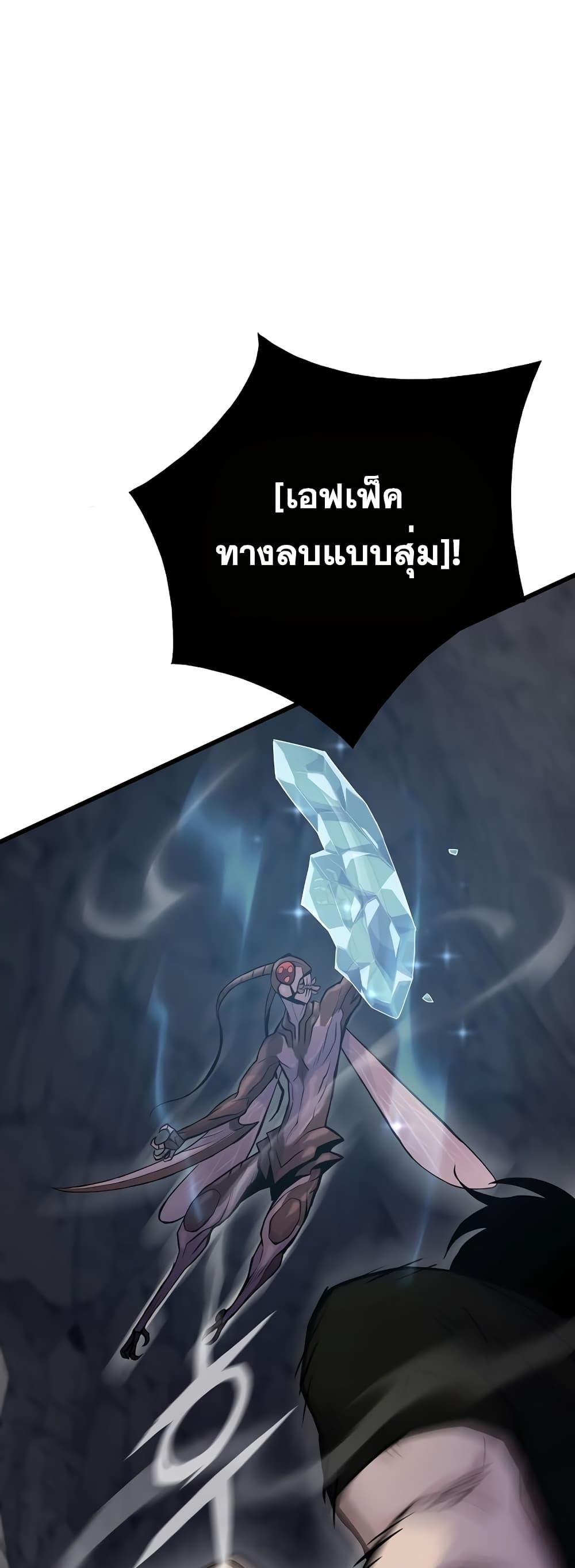 Past Life Returner ตอนที่ 32 แปลไทย