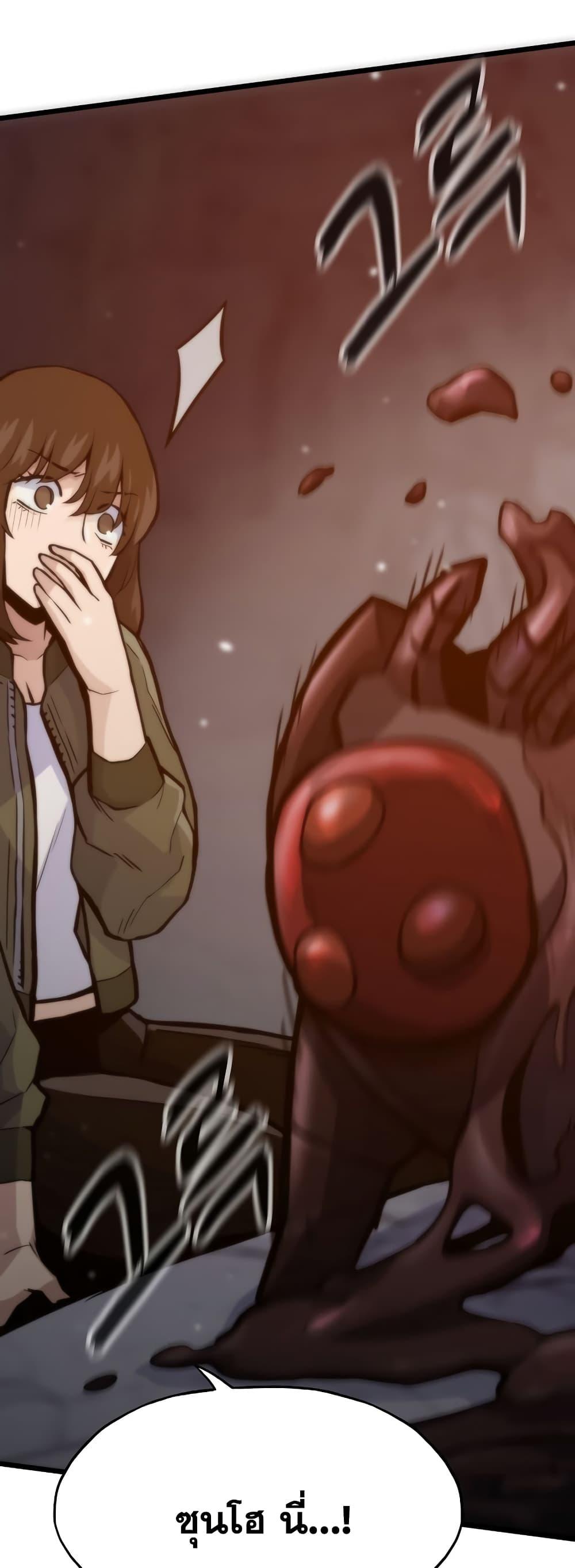 Past Life Returner ตอนที่ 32 แปลไทย