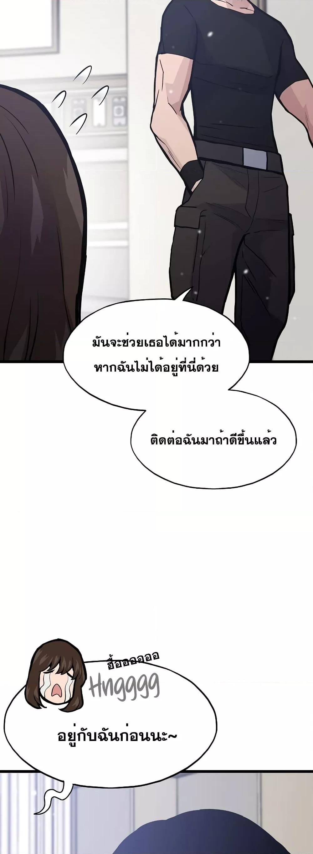 Past Life Returner ตอนที่ 32 แปลไทย