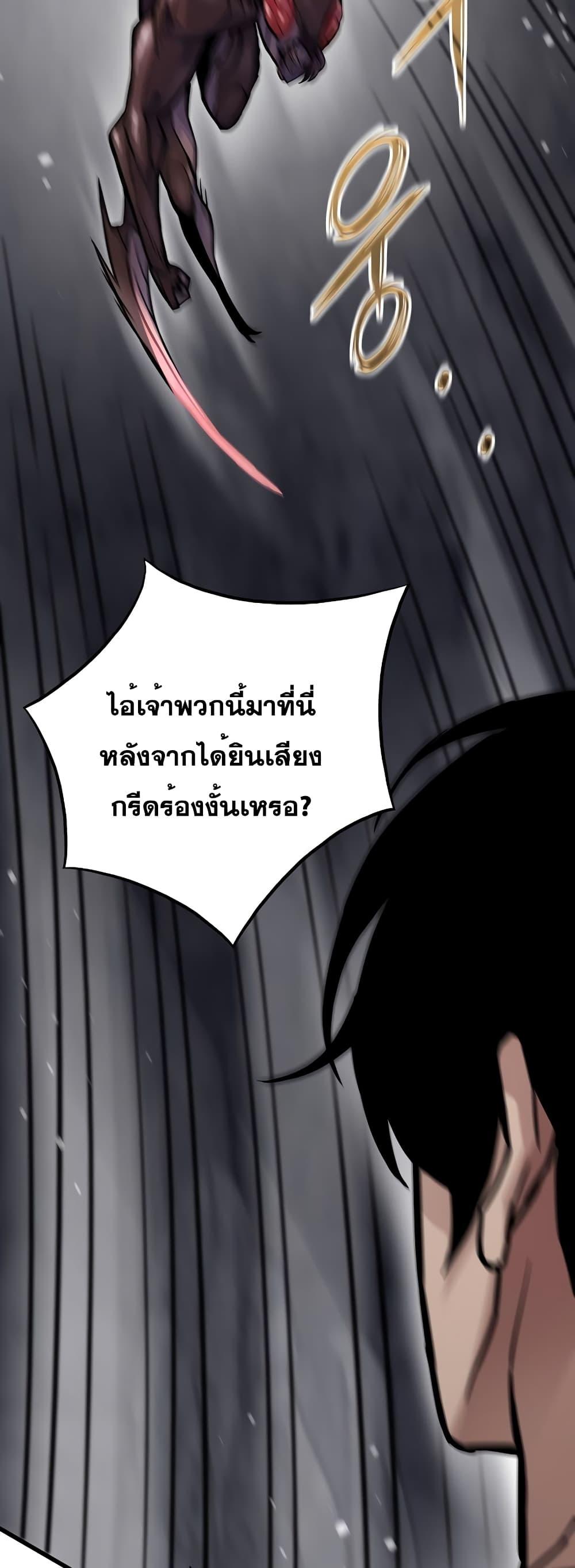 Past Life Returner ตอนที่ 32 แปลไทย