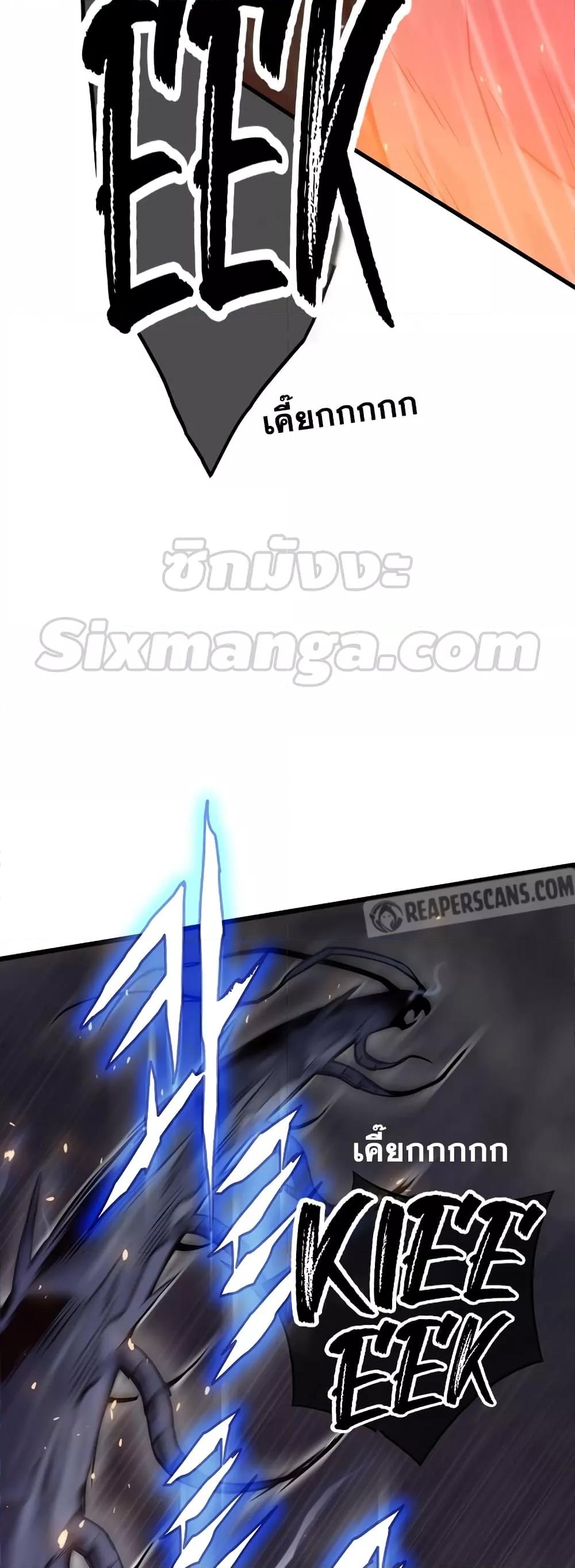 Past Life Returner ตอนที่ 32 แปลไทย