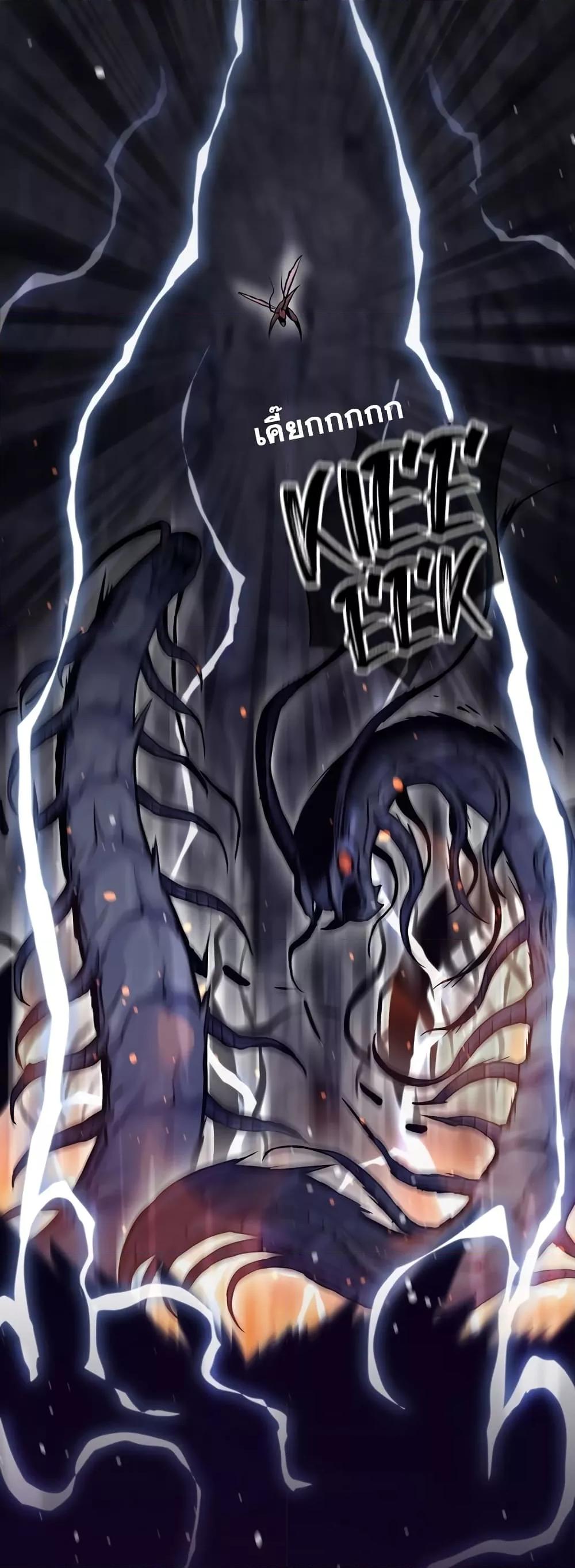 Past Life Returner ตอนที่ 32 แปลไทย