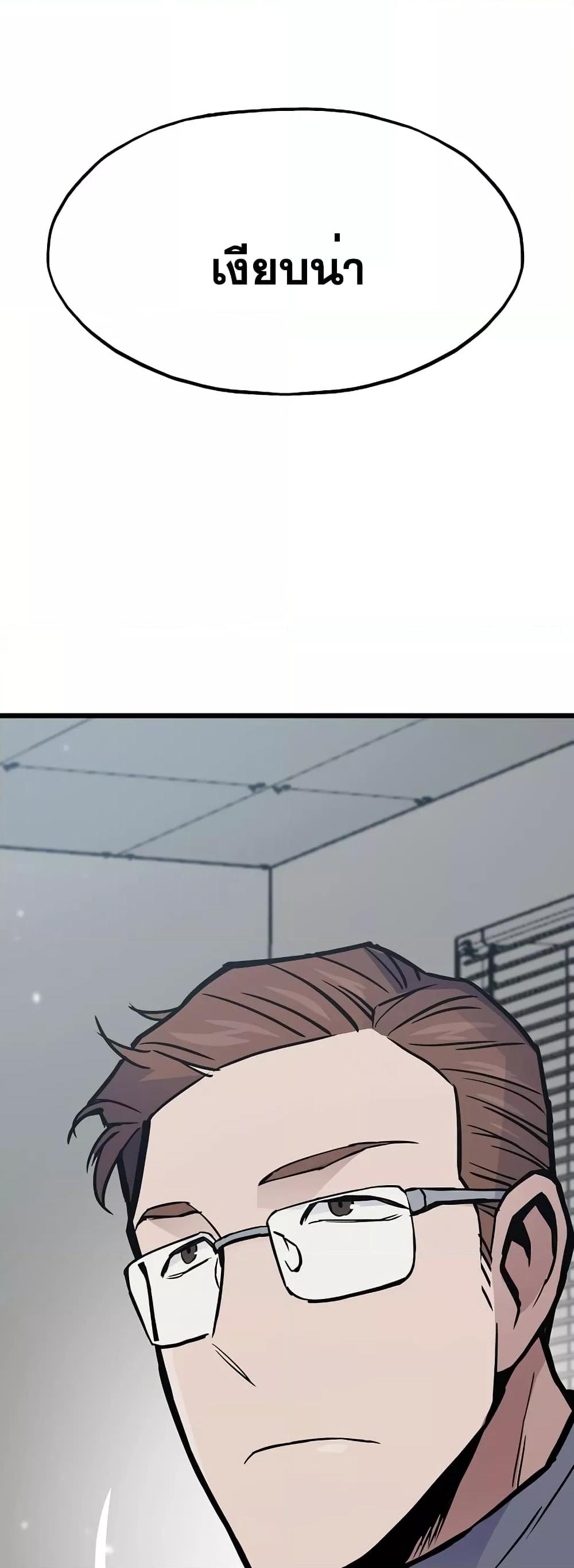 Past Life Returner ตอนที่ 32 แปลไทย