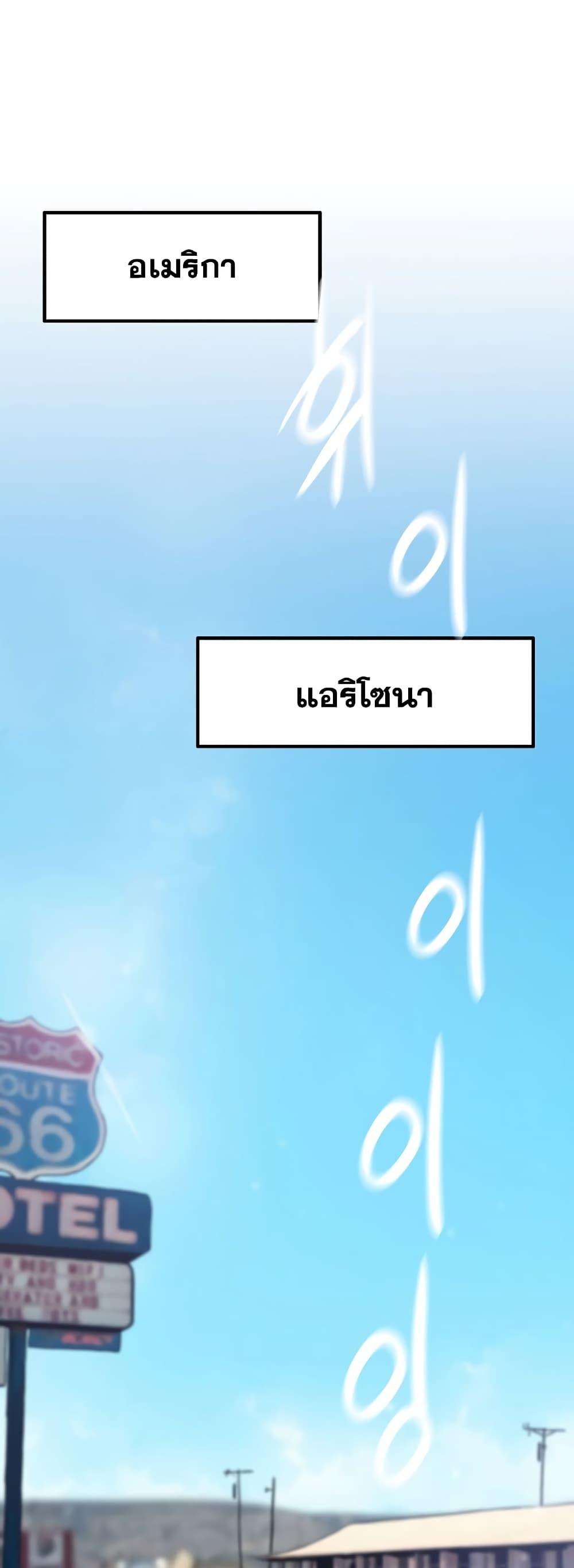 Past Life Returner ตอนที่ 32 แปลไทย