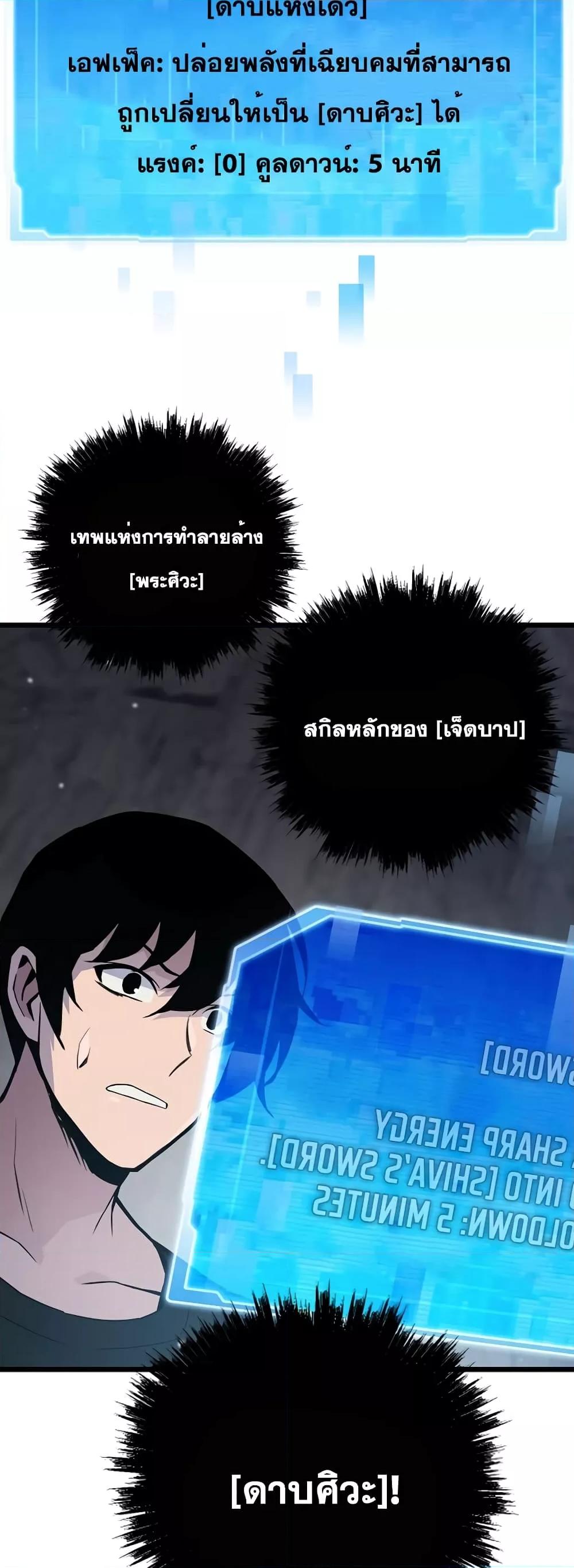 Past Life Returner ตอนที่ 32 แปลไทย