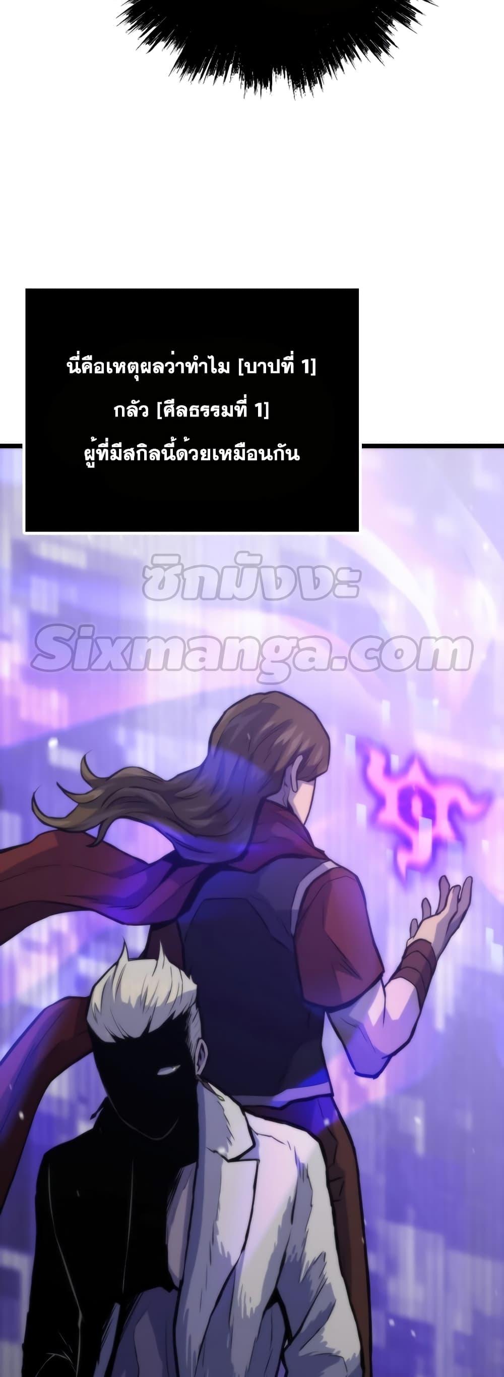 Past Life Returner ตอนที่ 32 แปลไทย