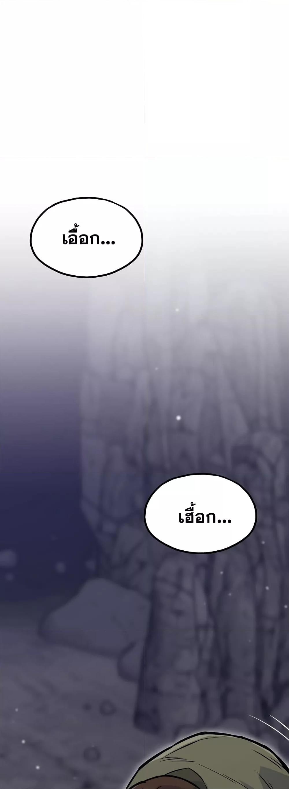 Past Life Returner ตอนที่ 32 แปลไทย