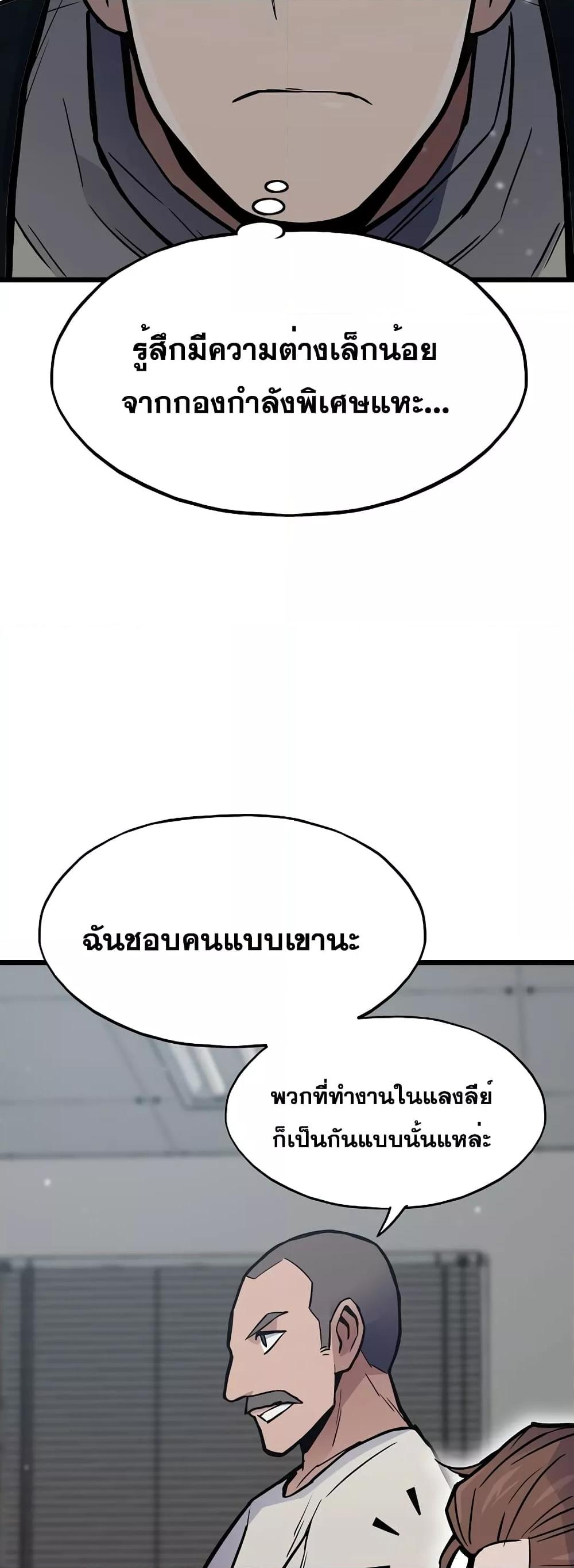 Past Life Returner ตอนที่ 32 แปลไทย