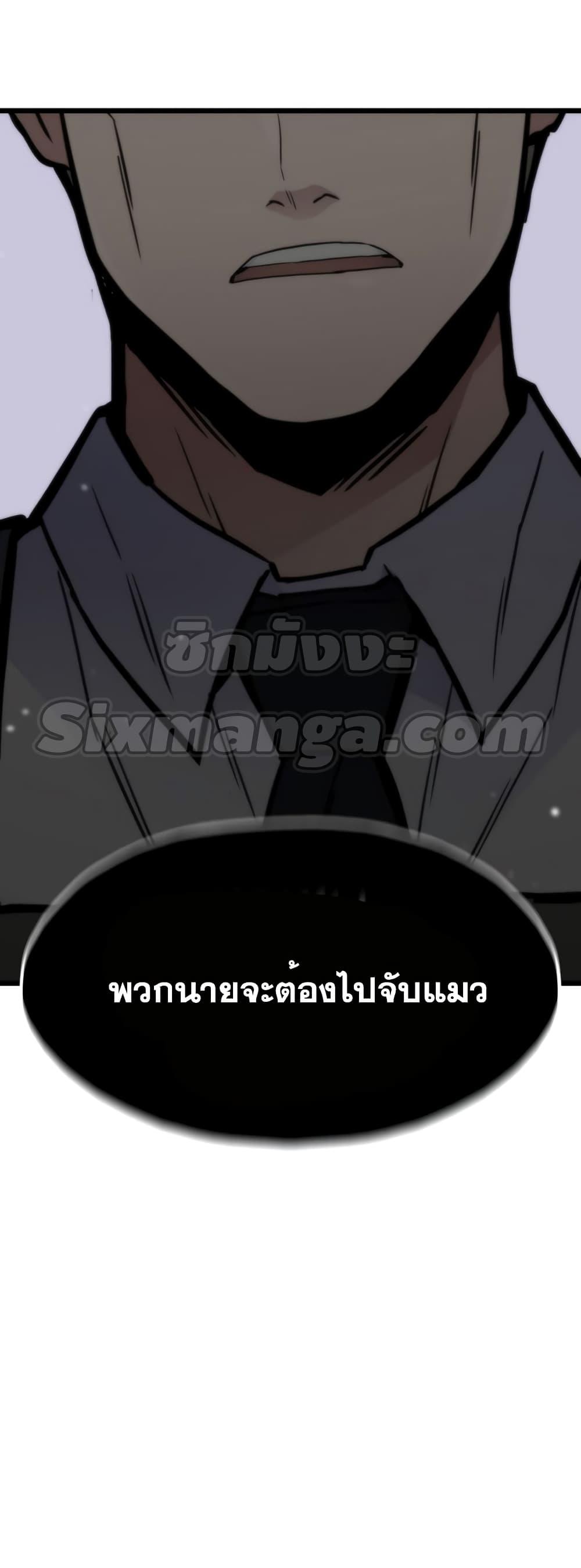 Past Life Returner ตอนที่ 32 แปลไทย