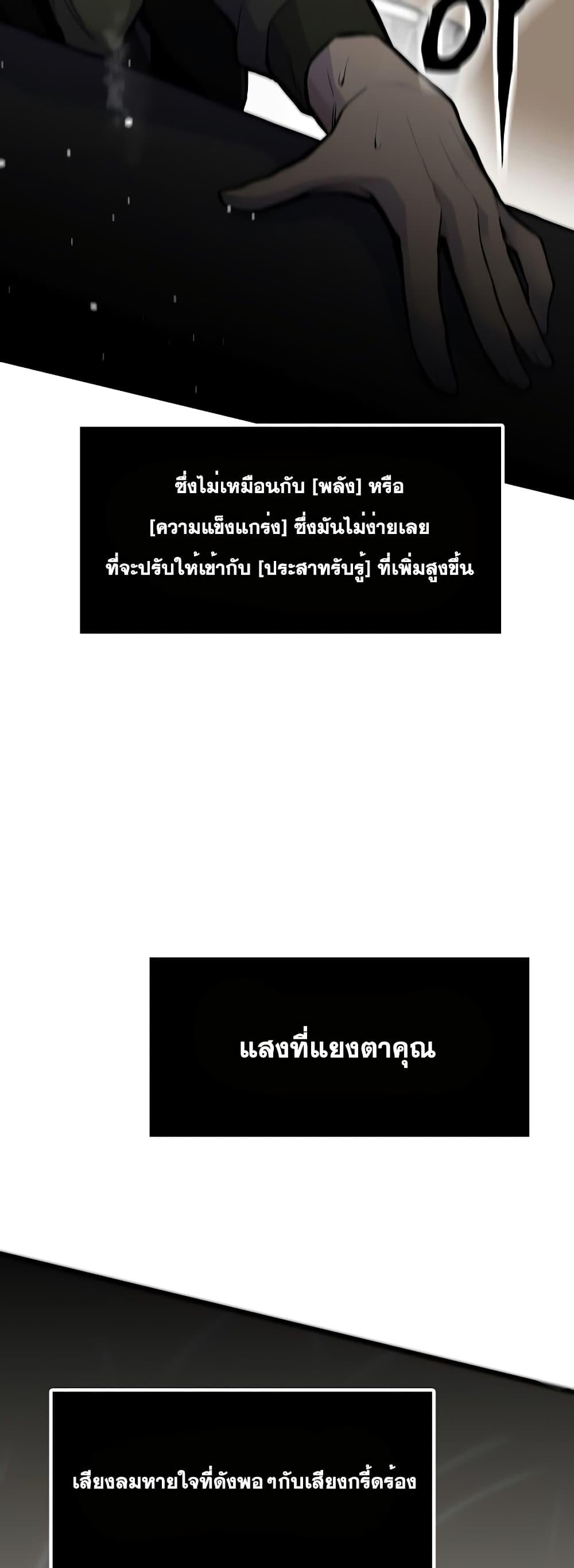 Past Life Returner ตอนที่ 32 แปลไทย