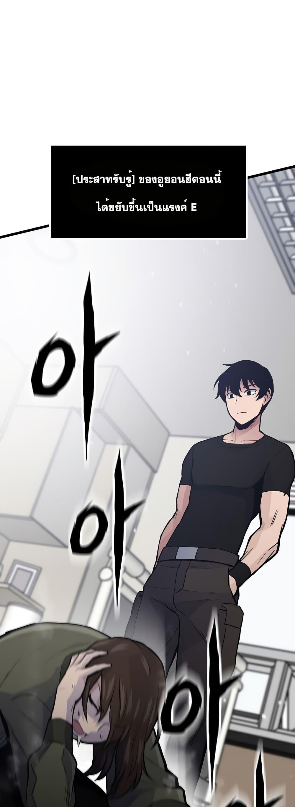 Past Life Returner ตอนที่ 32 แปลไทย