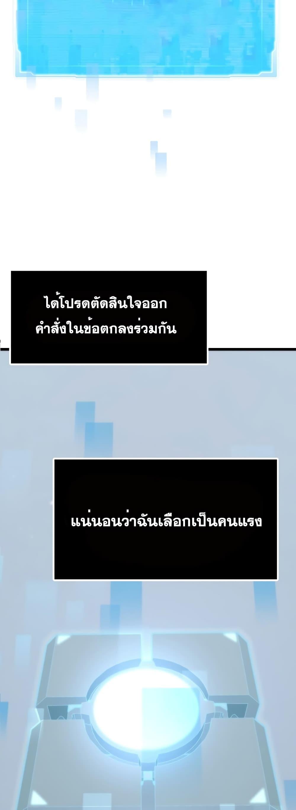 Past Life Returner ตอนที่ 32 แปลไทย