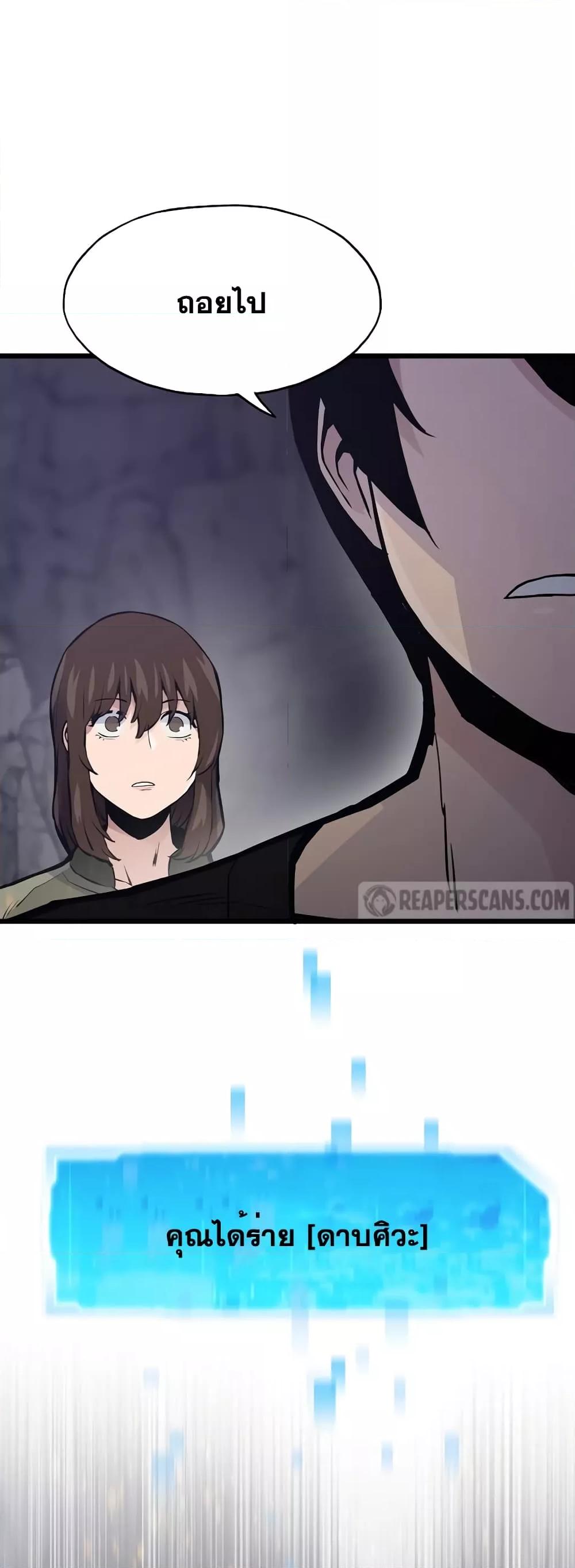 Past Life Returner ตอนที่ 32 แปลไทย