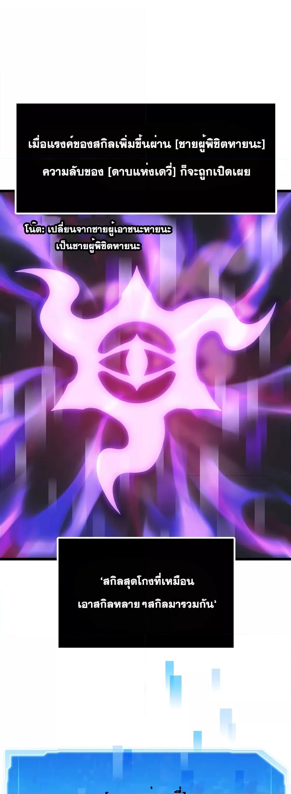 Past Life Returner ตอนที่ 32 แปลไทย