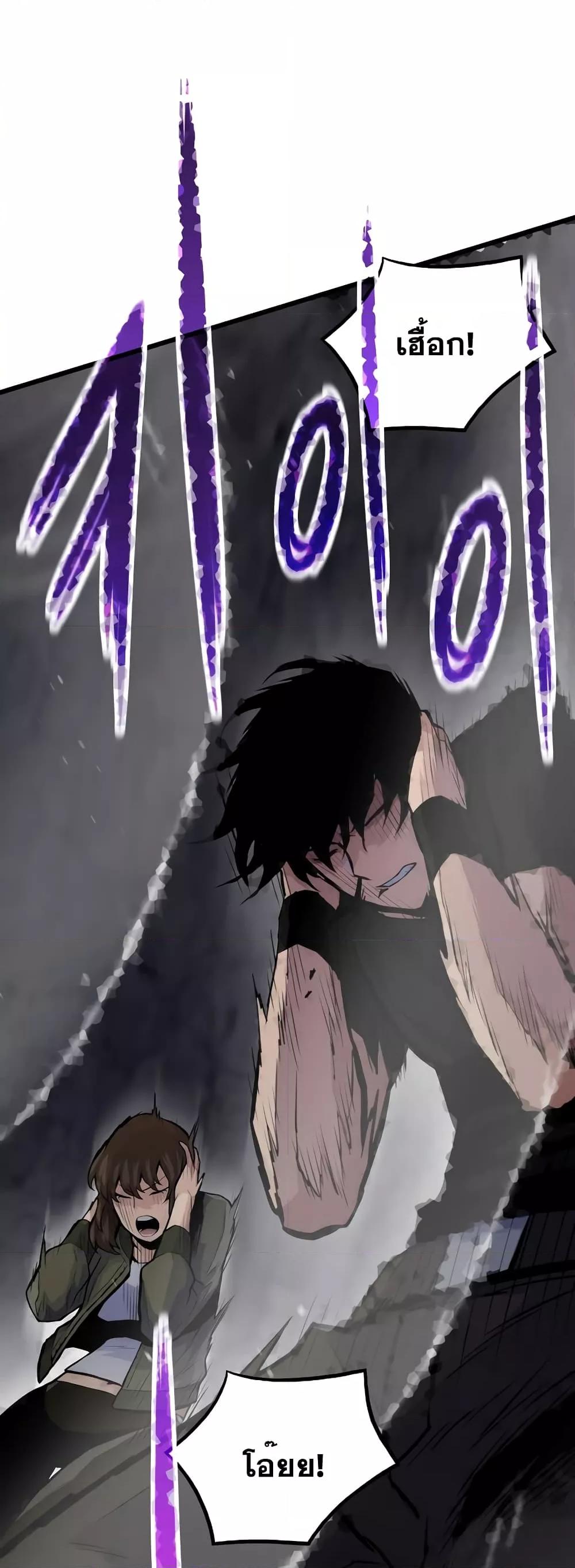 Past Life Returner ตอนที่ 32 แปลไทย