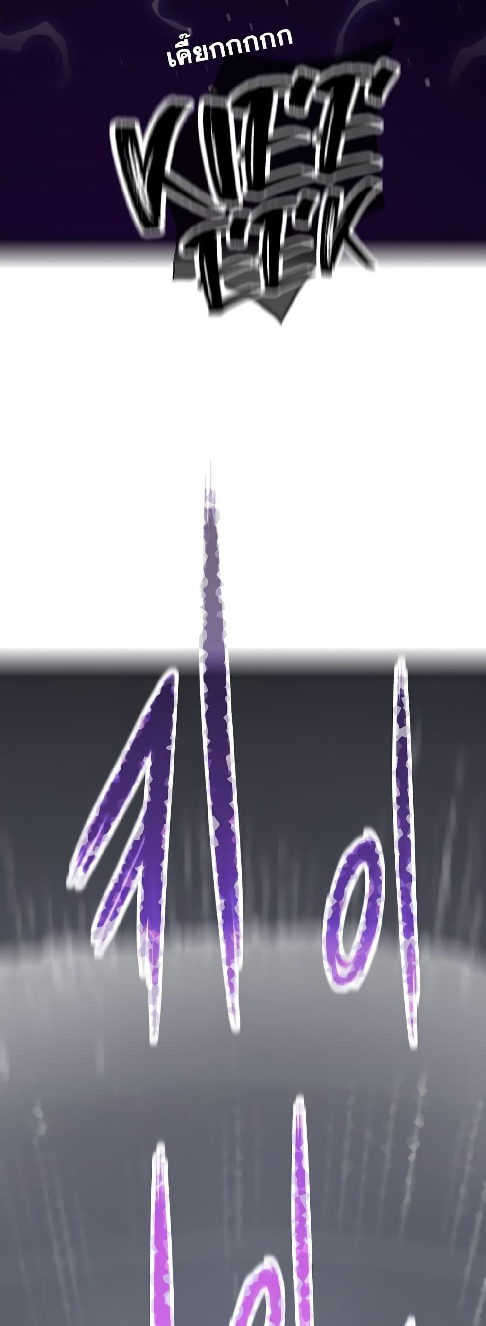 Past Life Returner ตอนที่ 32 แปลไทย