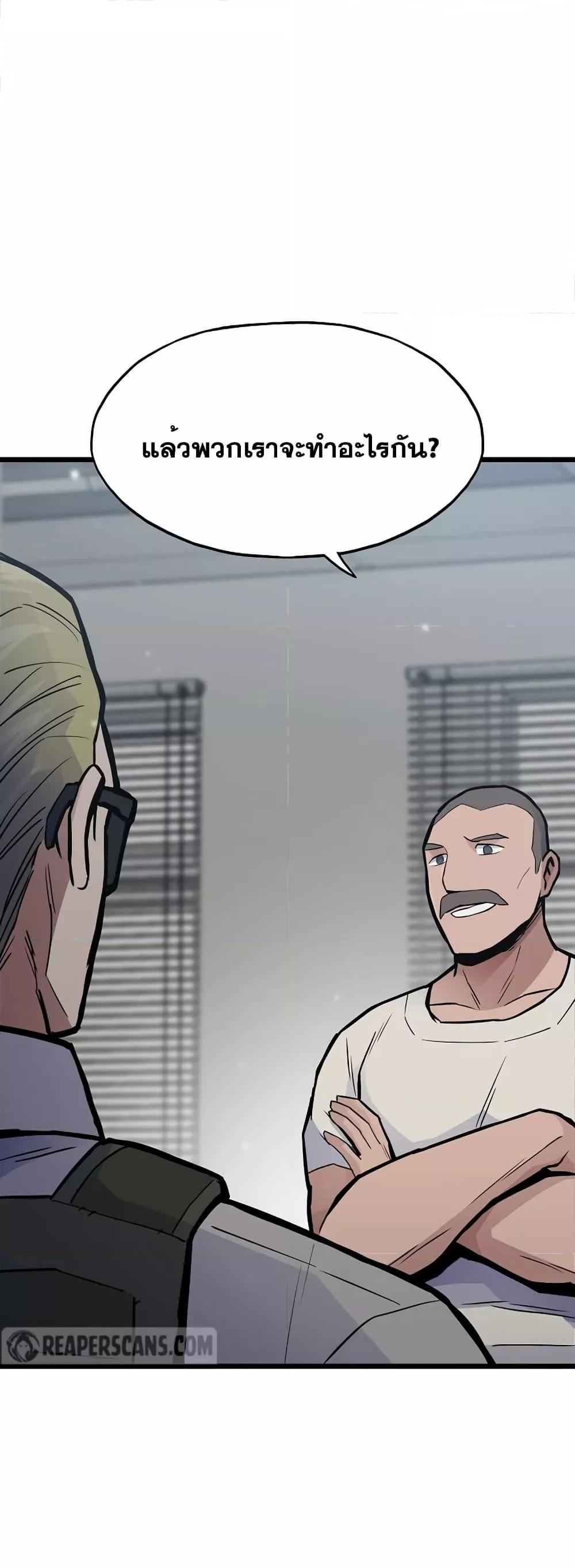 Past Life Returner ตอนที่ 32 แปลไทย