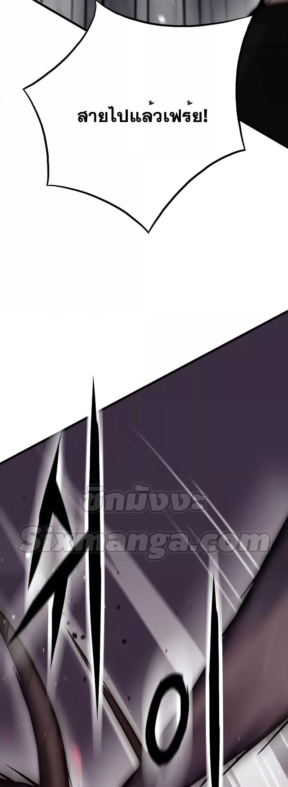 Past Life Returner ตอนที่ 32 แปลไทย