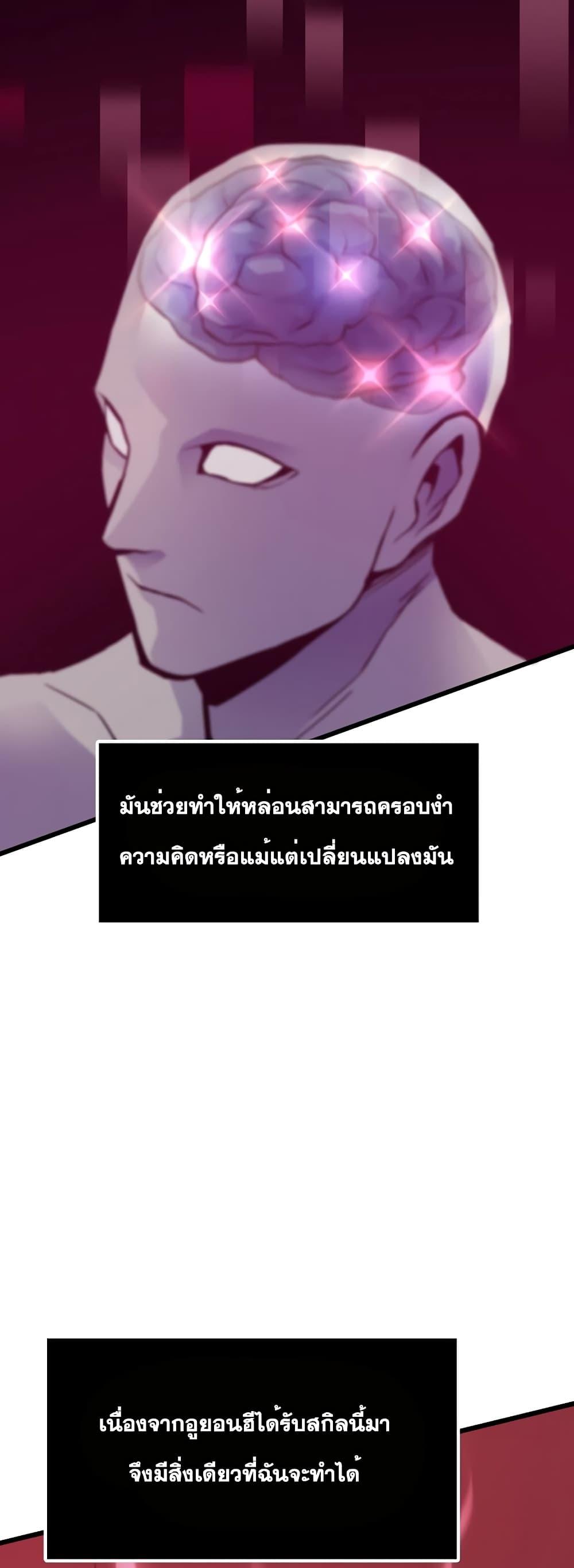 Past Life Returner ตอนที่ 32 แปลไทย