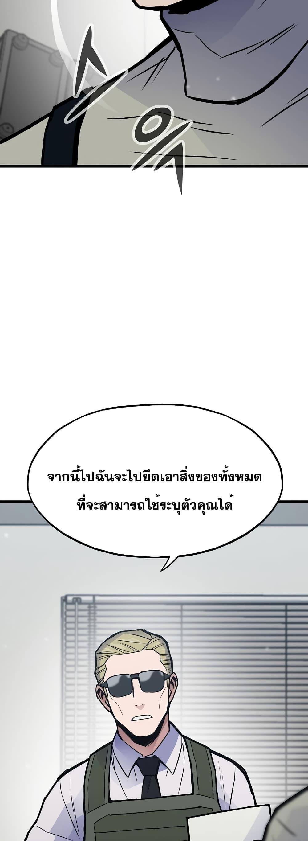Past Life Returner ตอนที่ 32 แปลไทย