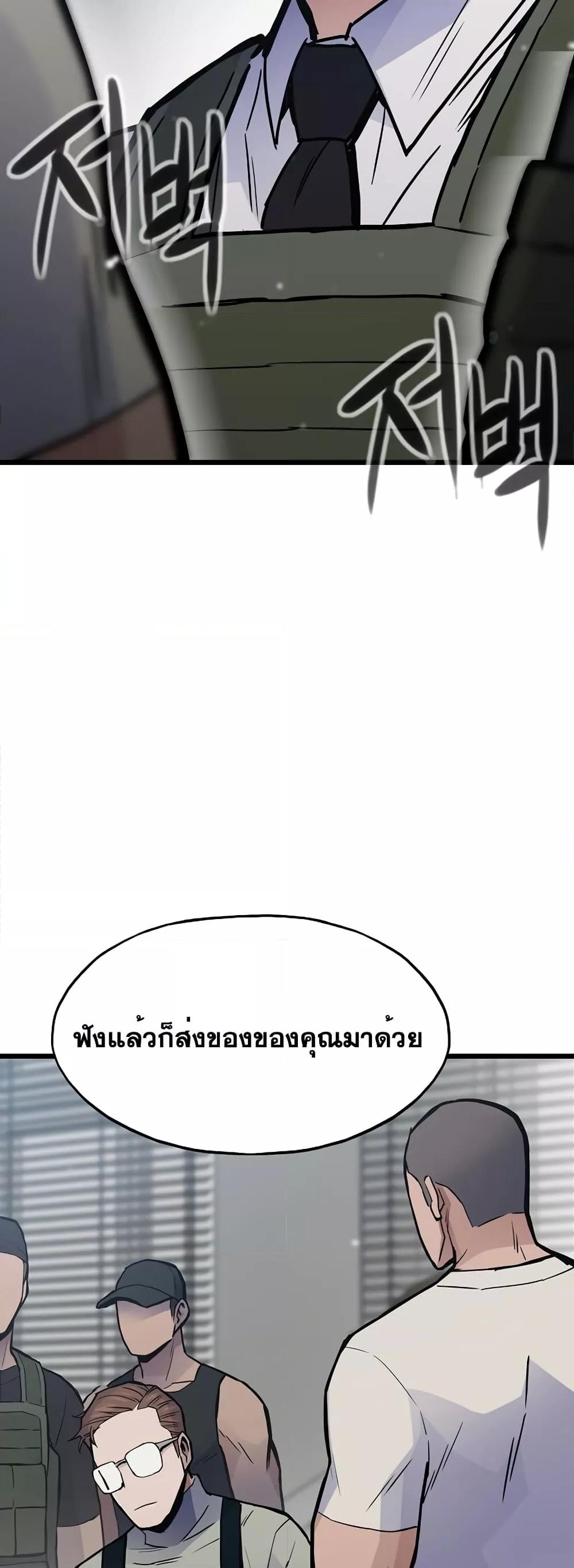 Past Life Returner ตอนที่ 32 แปลไทย