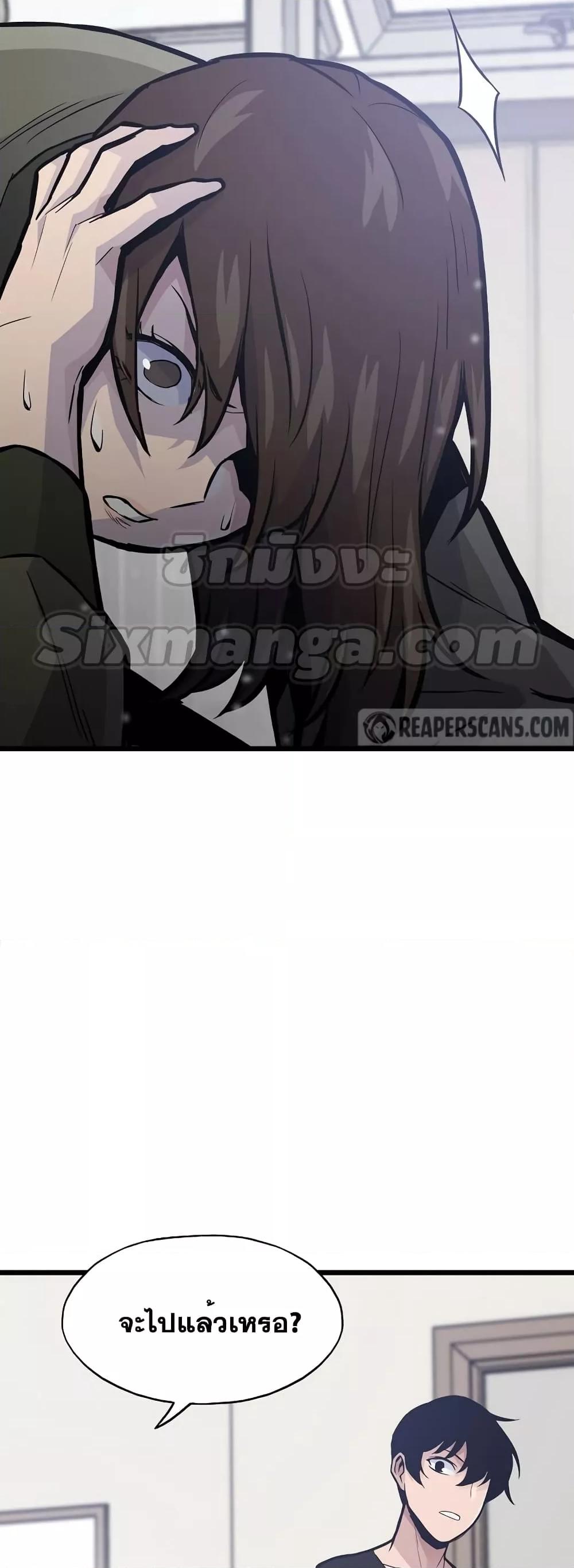 Past Life Returner ตอนที่ 32 แปลไทย