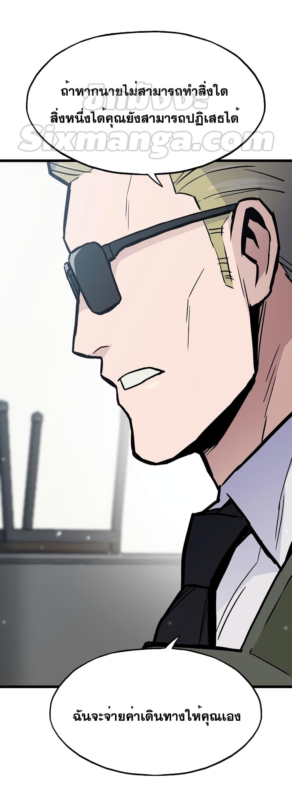 Past Life Returner ตอนที่ 32 แปลไทย